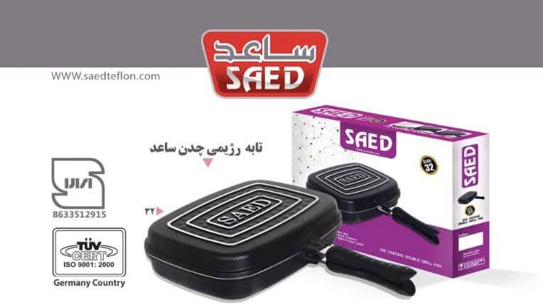  تابه رژیمی سایز 32 ساعد 