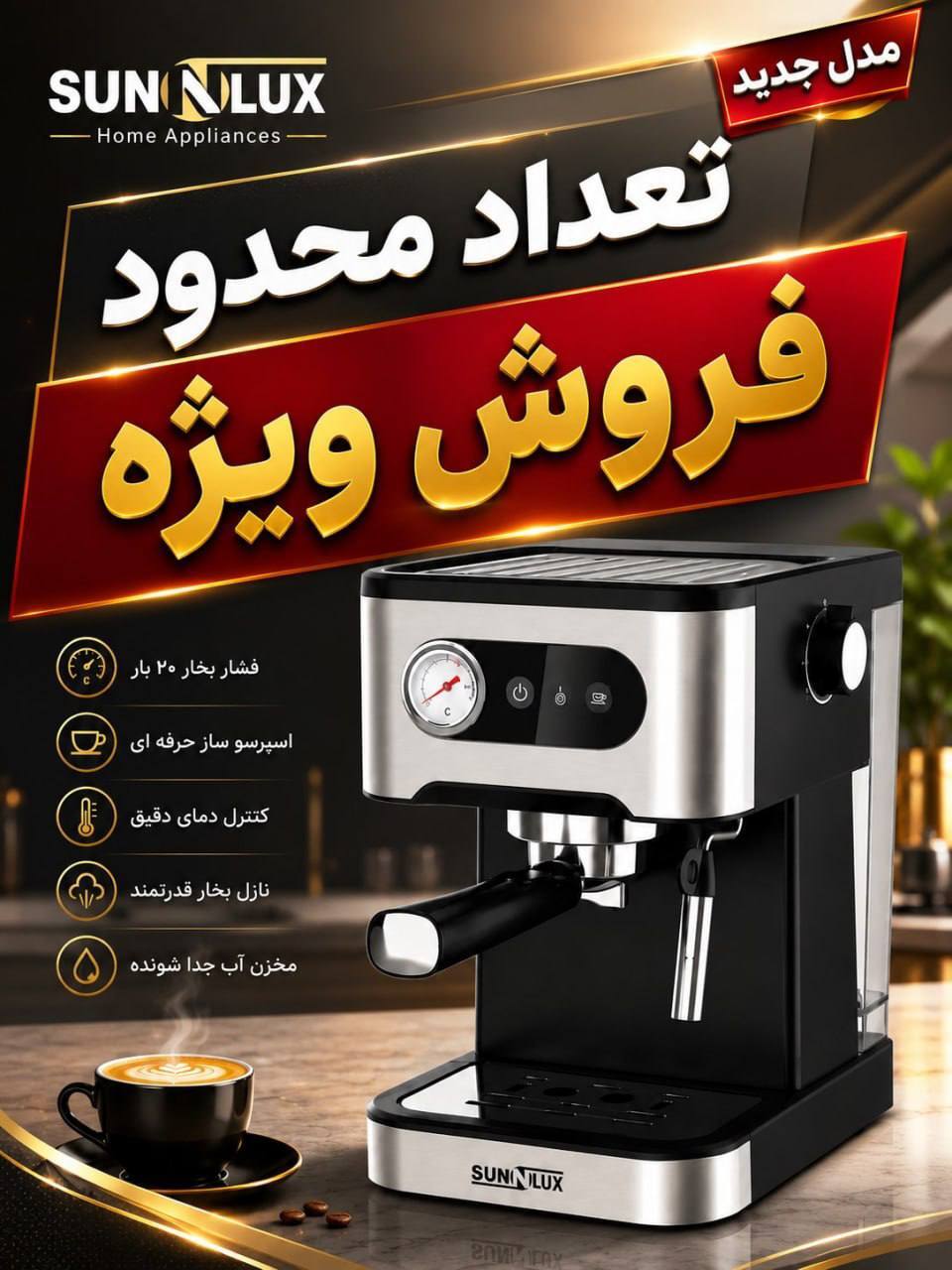 اسپرسوزساز دیجیتال سان لوکس مدل SUNNLUX CM-1500S